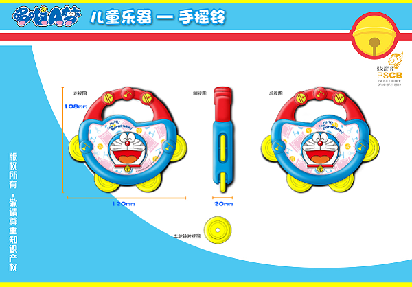 儿童玩具产品外观设计