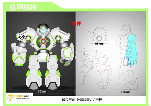 儿童玩具结构设计